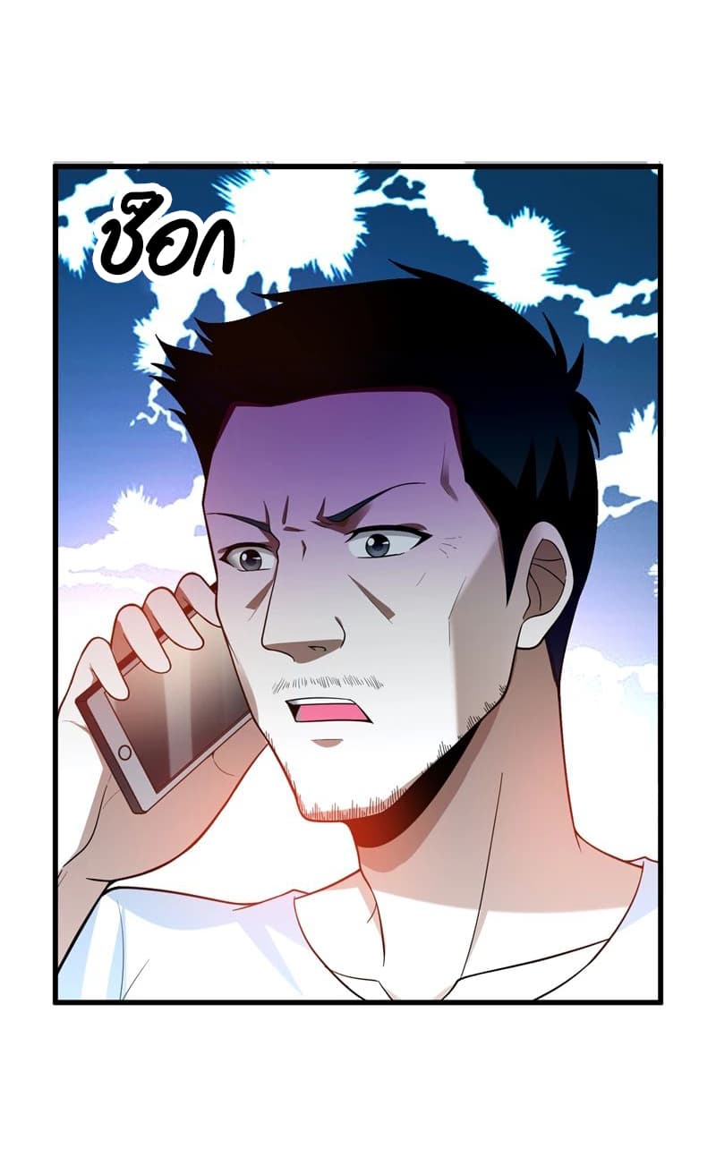 Picking up a School Beauty to Be Wife จับสาวสวยในโรงเรียนมาเป็นเมีย page 18