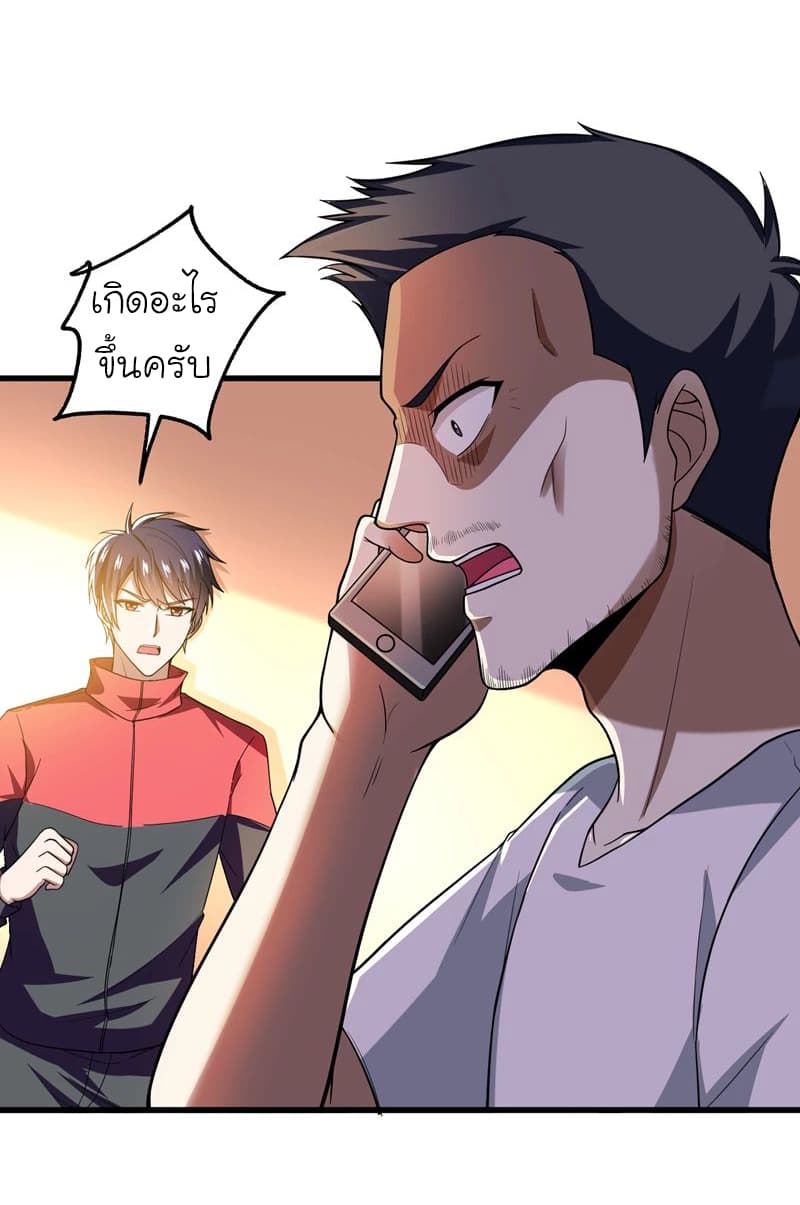 Picking up a School Beauty to Be Wife จับสาวสวยในโรงเรียนมาเป็นเมีย page 19