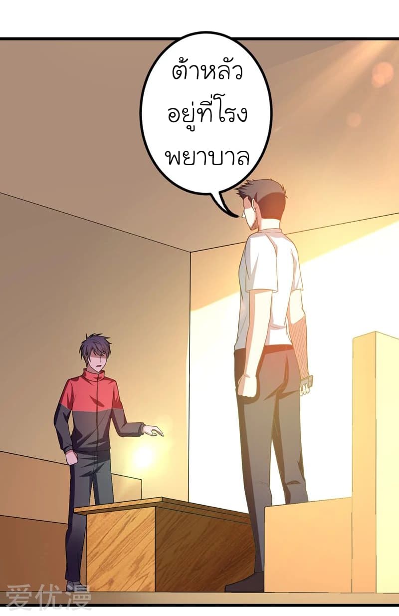 Picking up a School Beauty to Be Wife จับสาวสวยในโรงเรียนมาเป็นเมีย page 20