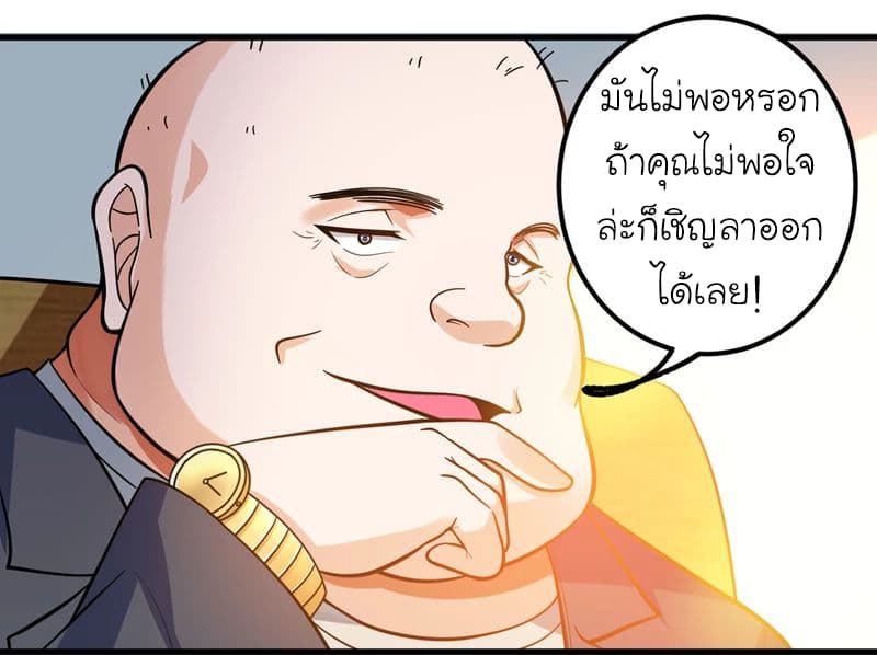 Picking up a School Beauty to Be Wife จับสาวสวยในโรงเรียนมาเป็นเมีย page 26