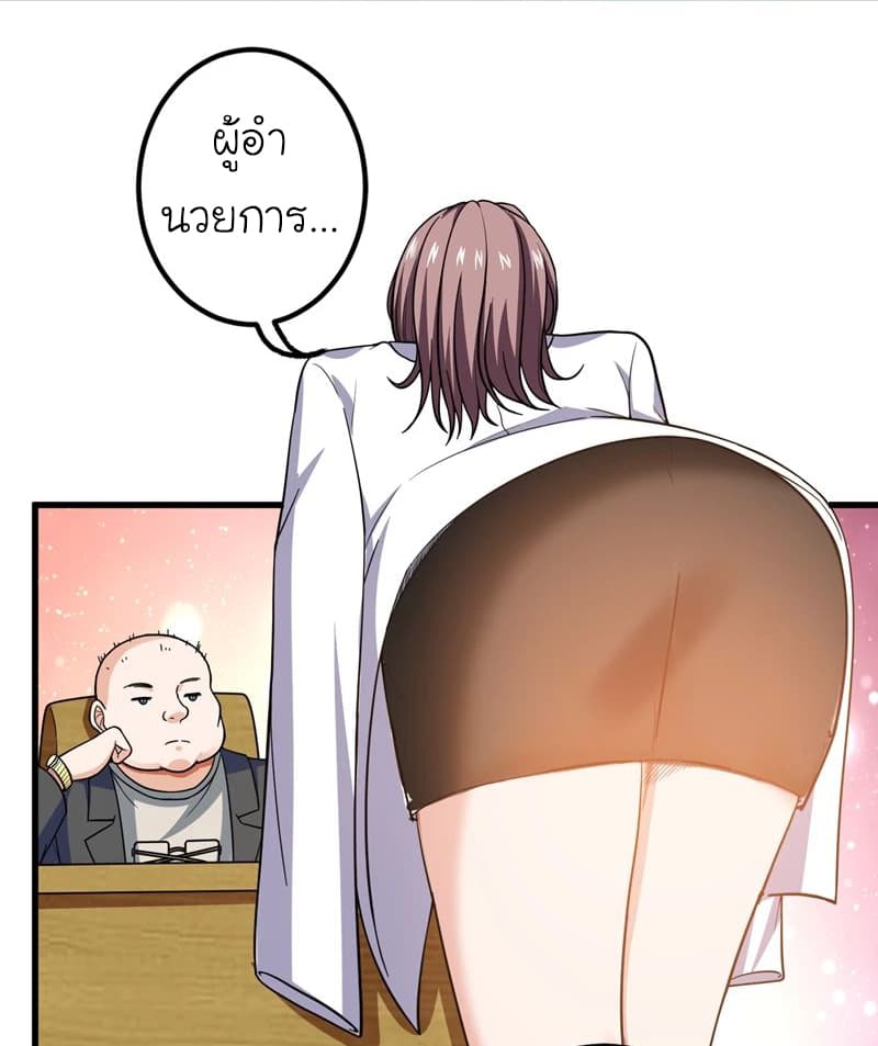 Picking up a School Beauty to Be Wife จับสาวสวยในโรงเรียนมาเป็นเมีย page 27