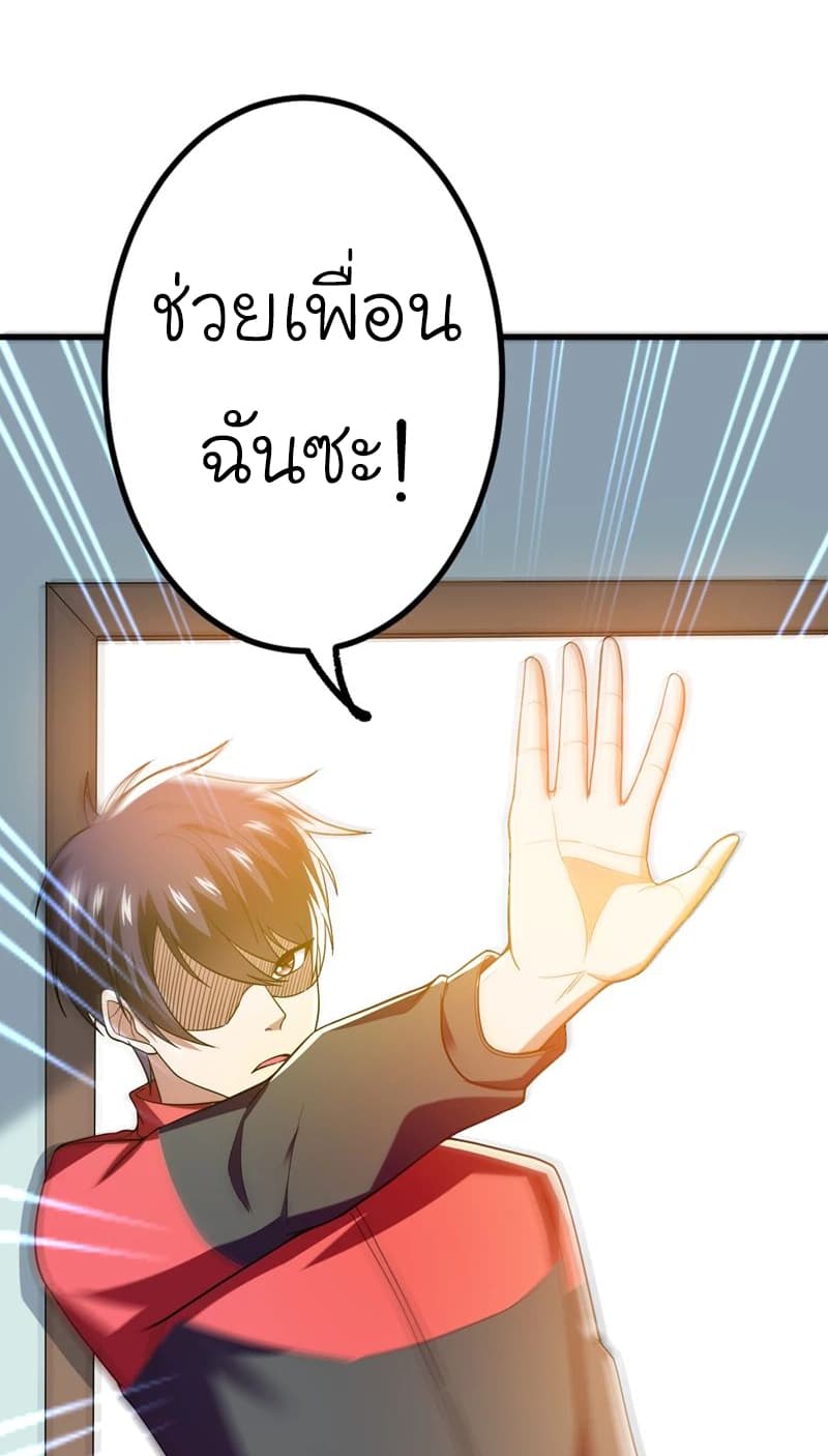 Picking up a School Beauty to Be Wife จับสาวสวยในโรงเรียนมาเป็นเมีย page 34