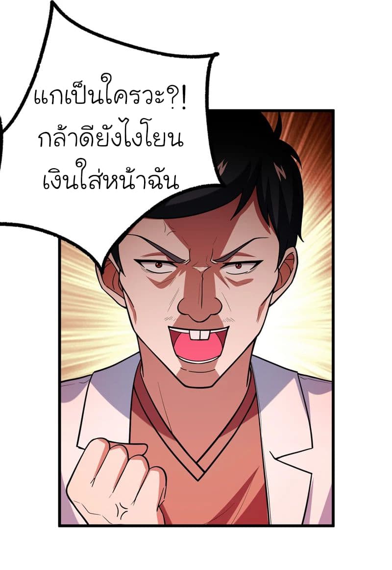 Picking up a School Beauty to Be Wife จับสาวสวยในโรงเรียนมาเป็นเมีย page 2