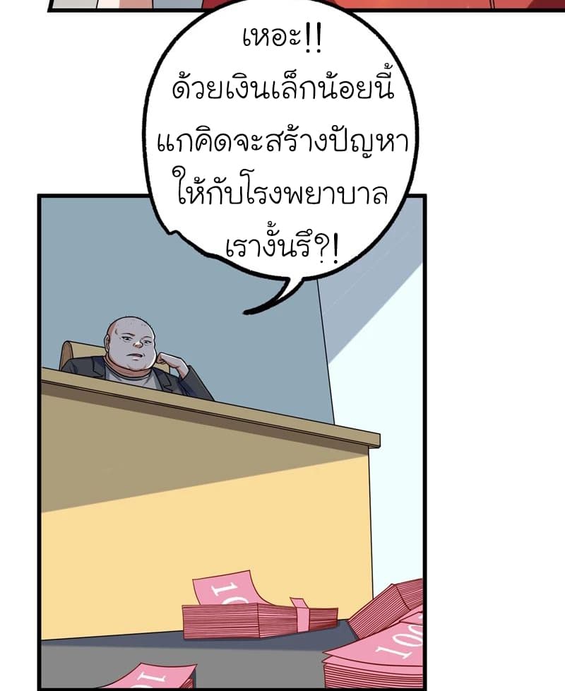 Picking up a School Beauty to Be Wife จับสาวสวยในโรงเรียนมาเป็นเมีย page 4