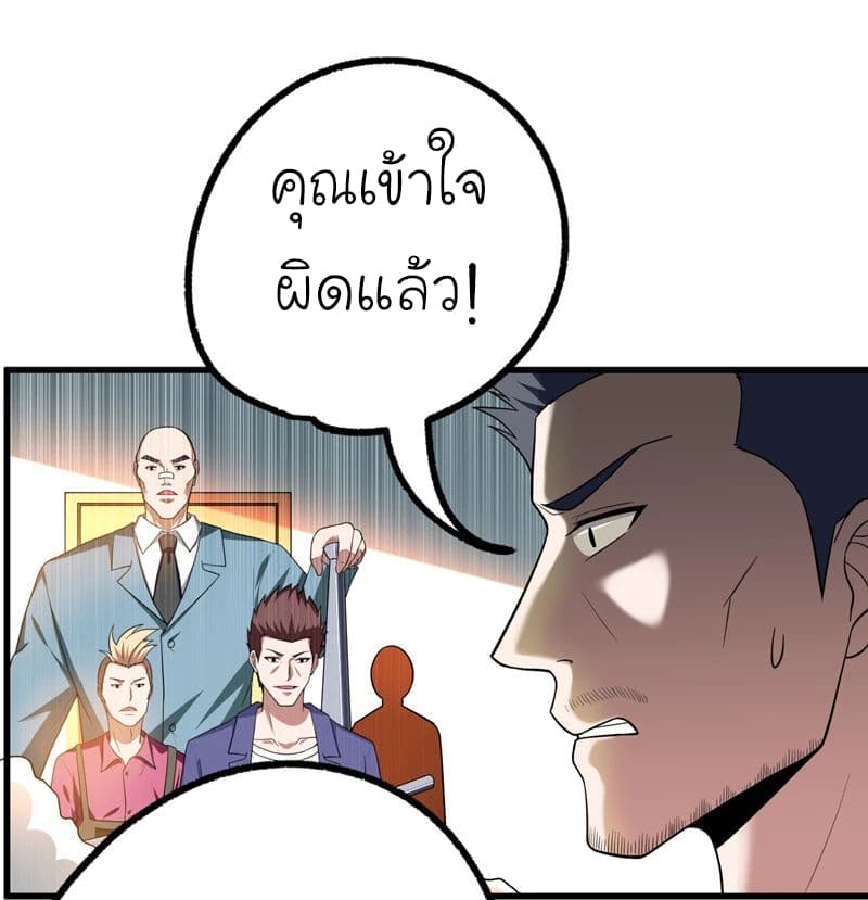 Picking up a School Beauty to Be Wife จับสาวสวยในโรงเรียนมาเป็นเมีย page 7
