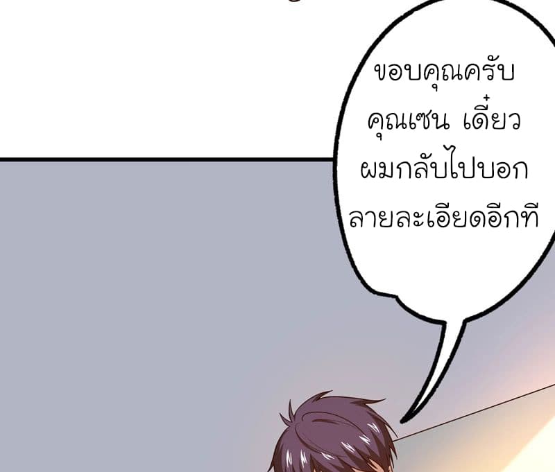 Picking up a School Beauty to Be Wife จับสาวสวยในโรงเรียนมาเป็นเมีย page 10