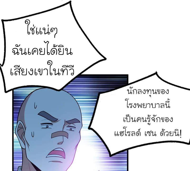 Picking up a School Beauty to Be Wife จับสาวสวยในโรงเรียนมาเป็นเมีย page 13