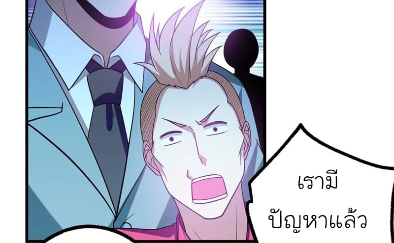 Picking up a School Beauty to Be Wife จับสาวสวยในโรงเรียนมาเป็นเมีย page 14