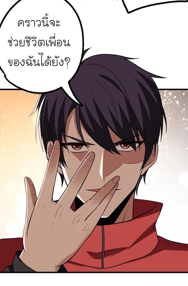 Picking up a School Beauty to Be Wife จับสาวสวยในโรงเรียนมาเป็นเมีย page 15
