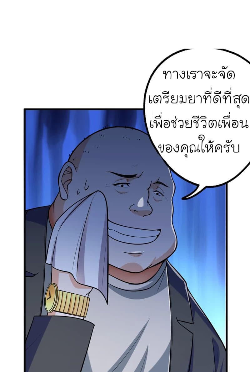 Picking up a School Beauty to Be Wife จับสาวสวยในโรงเรียนมาเป็นเมีย page 17