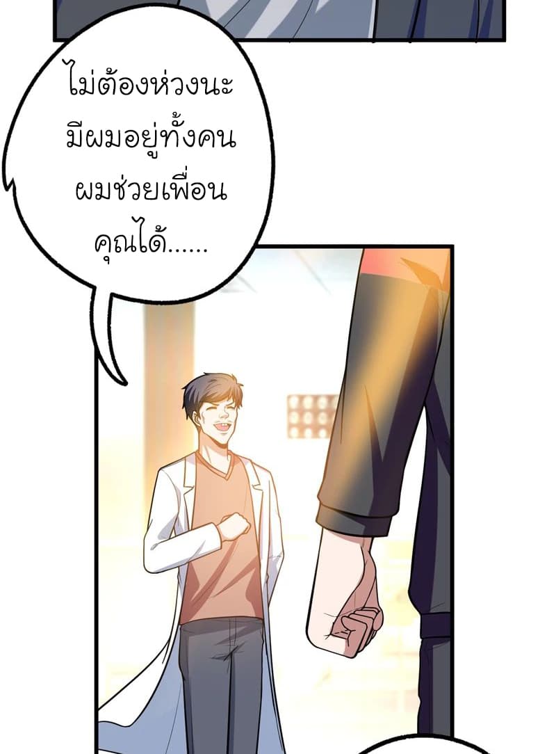 Picking up a School Beauty to Be Wife จับสาวสวยในโรงเรียนมาเป็นเมีย page 18