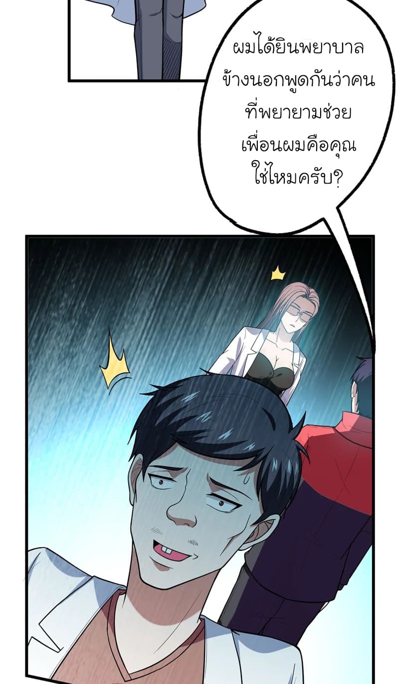Picking up a School Beauty to Be Wife จับสาวสวยในโรงเรียนมาเป็นเมีย page 19