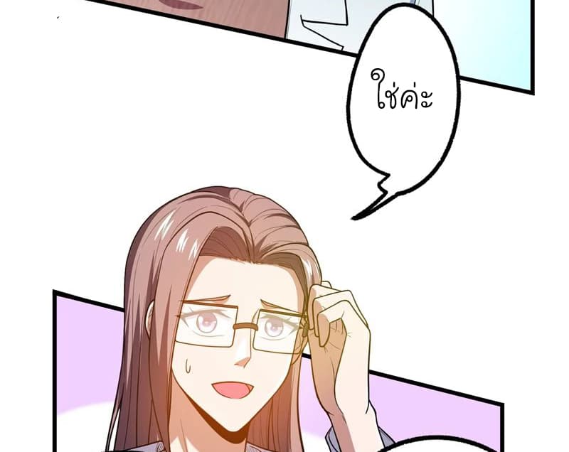 Picking up a School Beauty to Be Wife จับสาวสวยในโรงเรียนมาเป็นเมีย page 20
