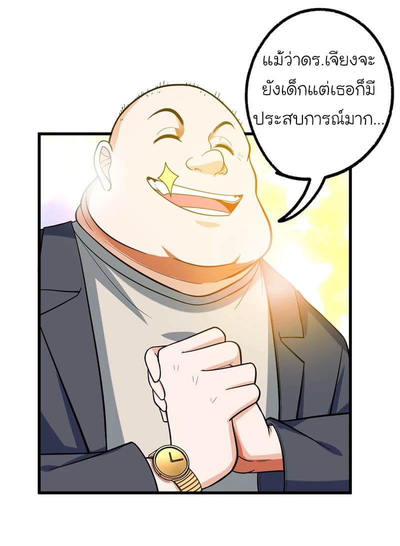 Picking up a School Beauty to Be Wife จับสาวสวยในโรงเรียนมาเป็นเมีย page 22