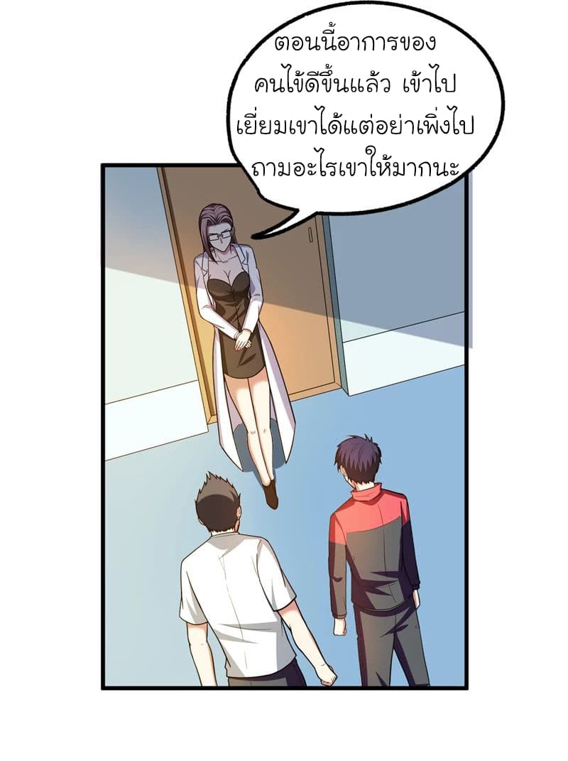 Picking up a School Beauty to Be Wife จับสาวสวยในโรงเรียนมาเป็นเมีย page 28