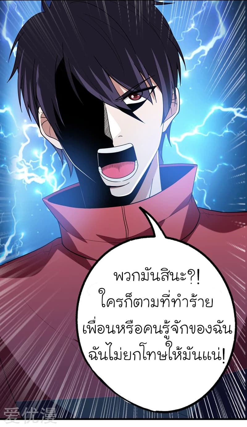Picking up a School Beauty to Be Wife จับสาวสวยในโรงเรียนมาเป็นเมีย page 33