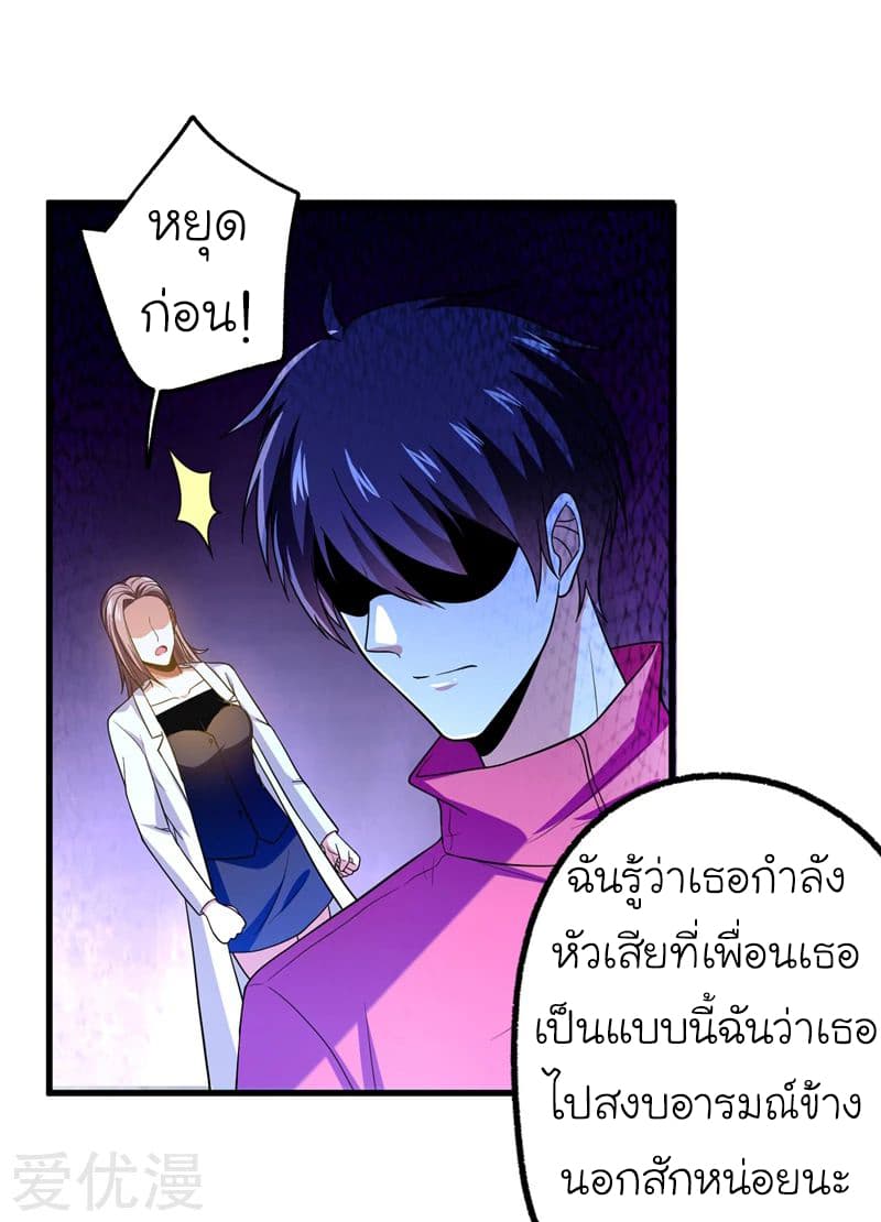Picking up a School Beauty to Be Wife จับสาวสวยในโรงเรียนมาเป็นเมีย page 3