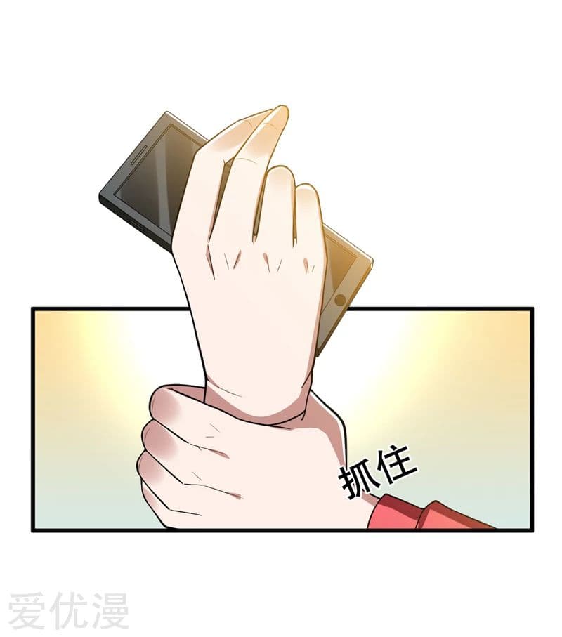 Picking up a School Beauty to Be Wife จับสาวสวยในโรงเรียนมาเป็นเมีย page 6