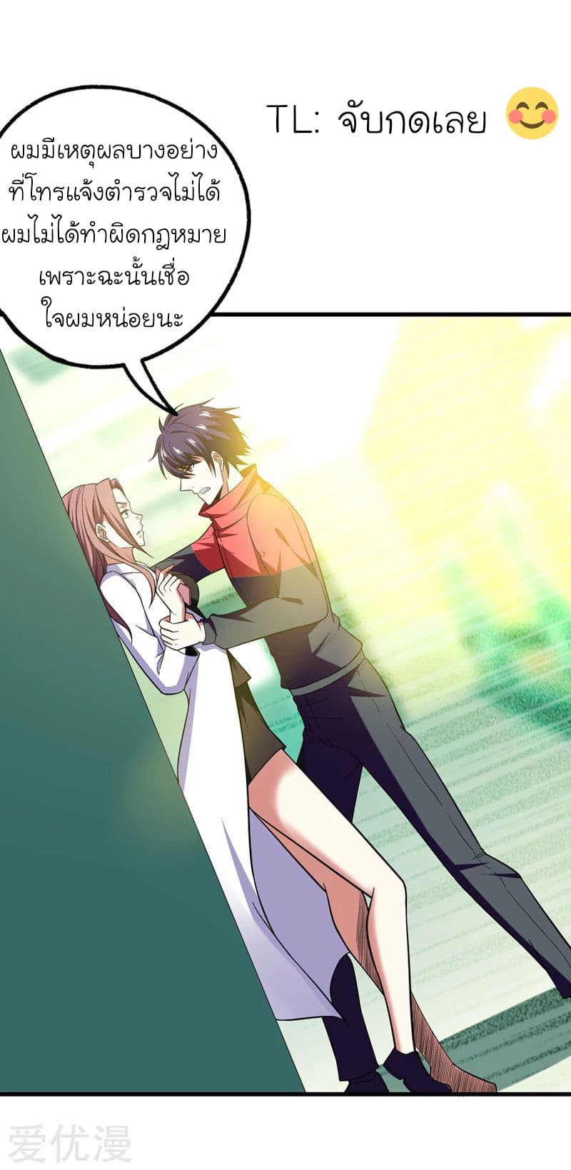 Picking up a School Beauty to Be Wife จับสาวสวยในโรงเรียนมาเป็นเมีย page 7