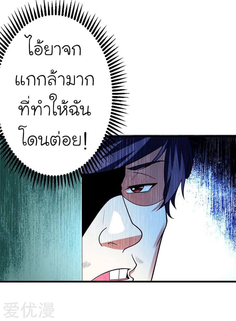 Picking up a School Beauty to Be Wife จับสาวสวยในโรงเรียนมาเป็นเมีย page 10
