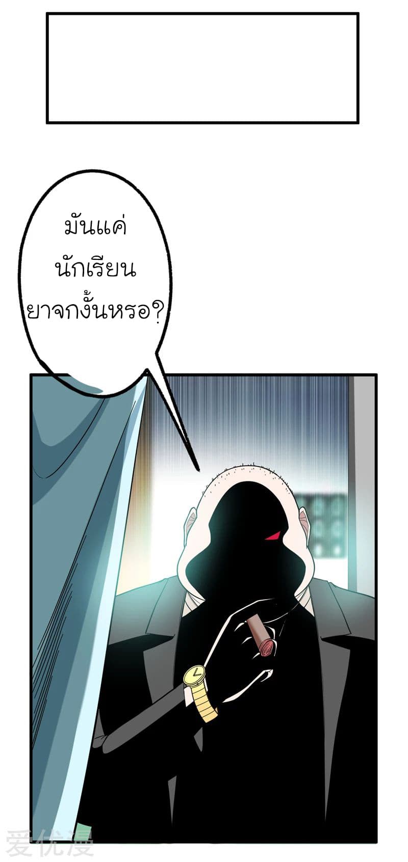 Picking up a School Beauty to Be Wife จับสาวสวยในโรงเรียนมาเป็นเมีย page 11