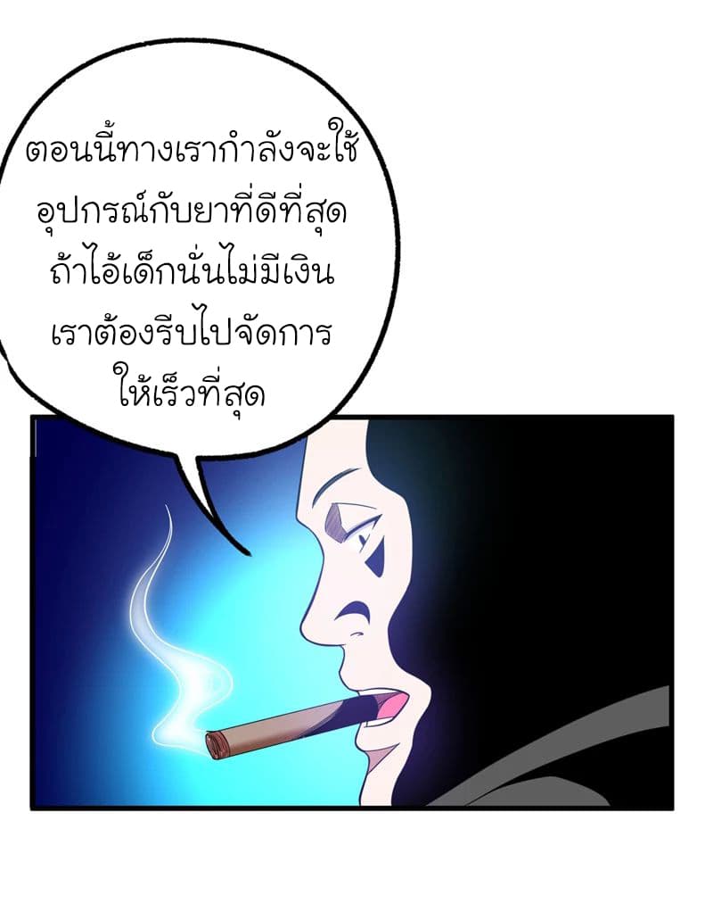 Picking up a School Beauty to Be Wife จับสาวสวยในโรงเรียนมาเป็นเมีย page 13