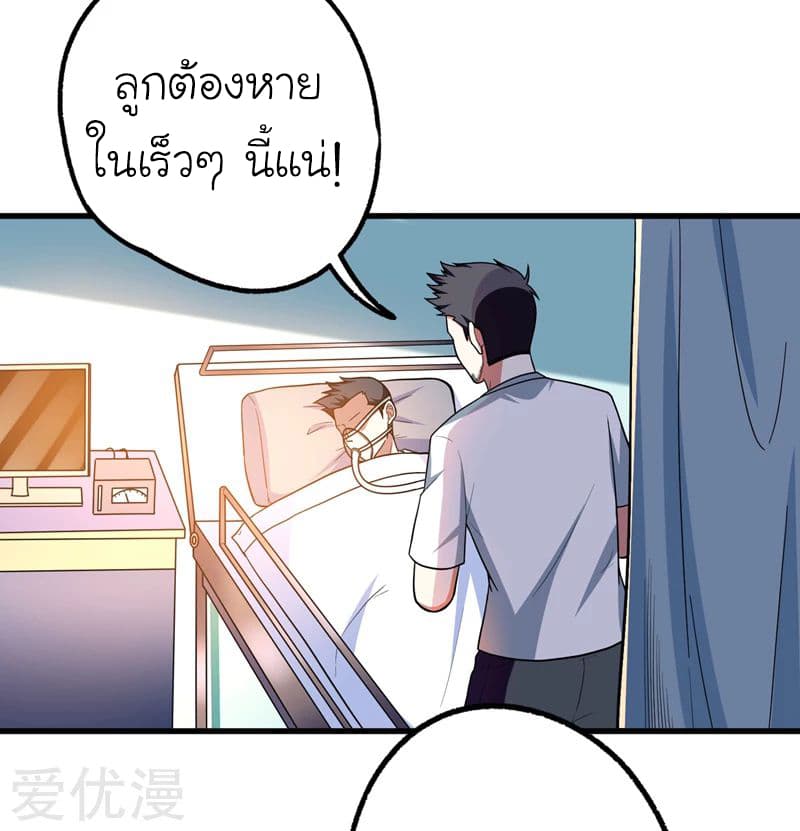 Picking up a School Beauty to Be Wife จับสาวสวยในโรงเรียนมาเป็นเมีย page 15
