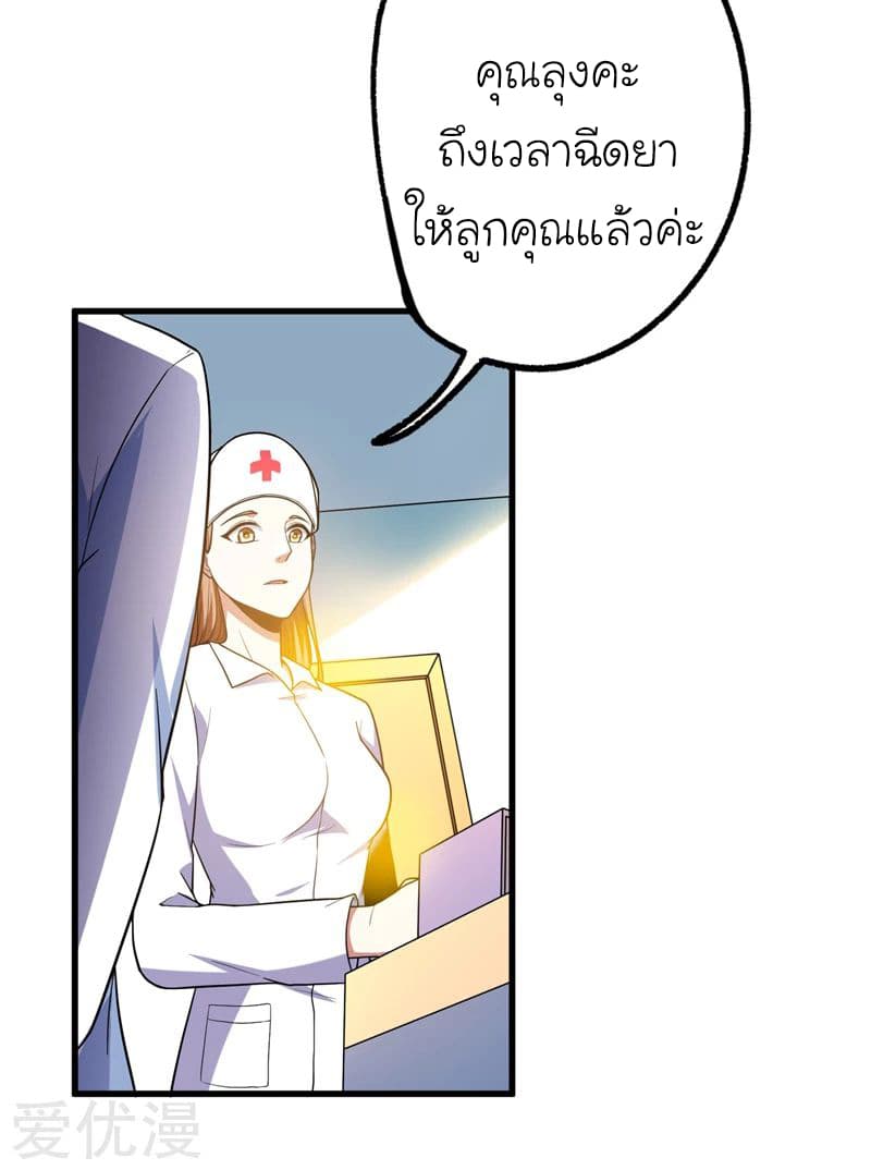 Picking up a School Beauty to Be Wife จับสาวสวยในโรงเรียนมาเป็นเมีย page 16