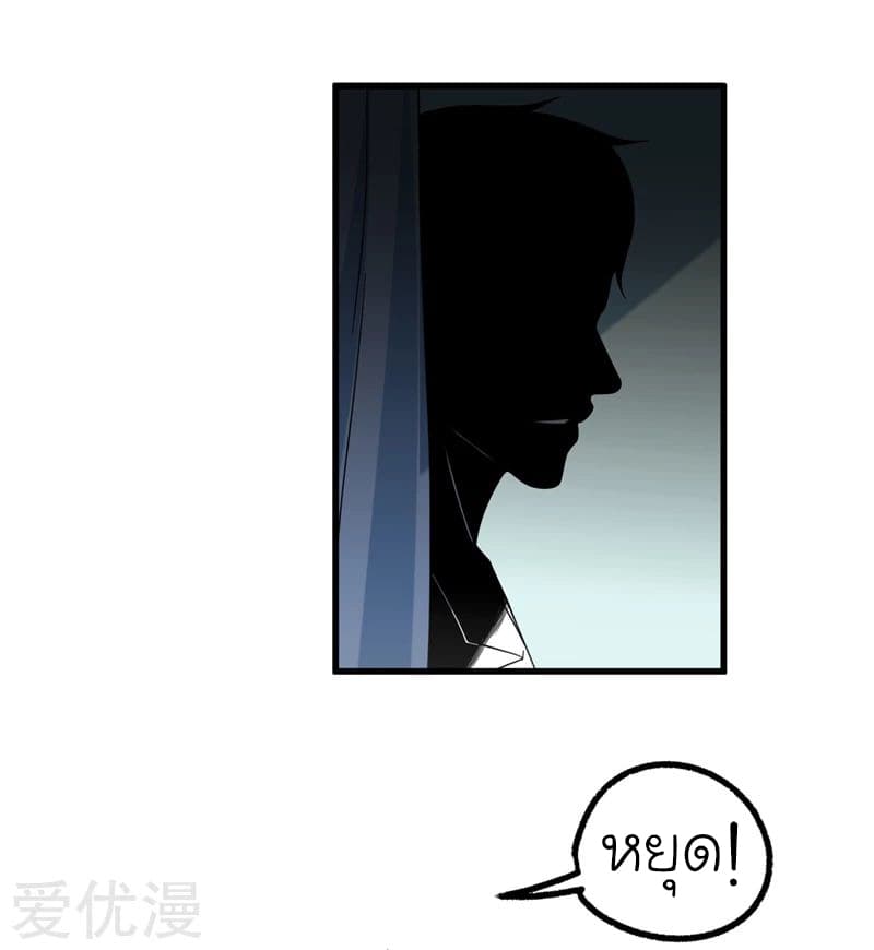 Picking up a School Beauty to Be Wife จับสาวสวยในโรงเรียนมาเป็นเมีย page 17