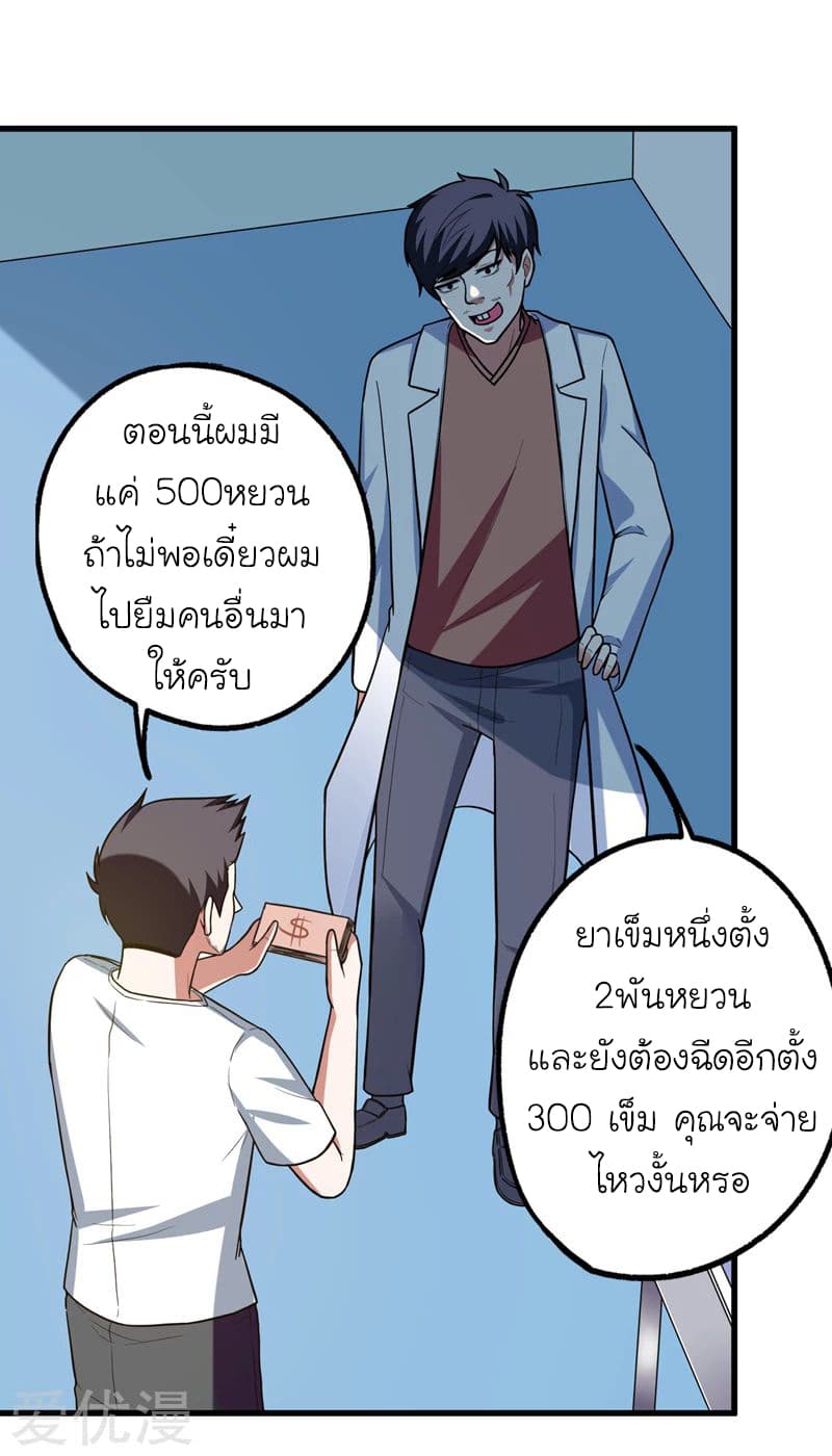 Picking up a School Beauty to Be Wife จับสาวสวยในโรงเรียนมาเป็นเมีย page 20