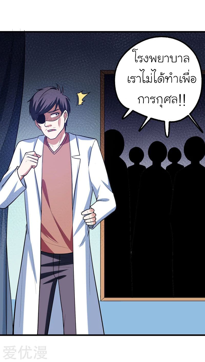 Picking up a School Beauty to Be Wife จับสาวสวยในโรงเรียนมาเป็นเมีย page 23
