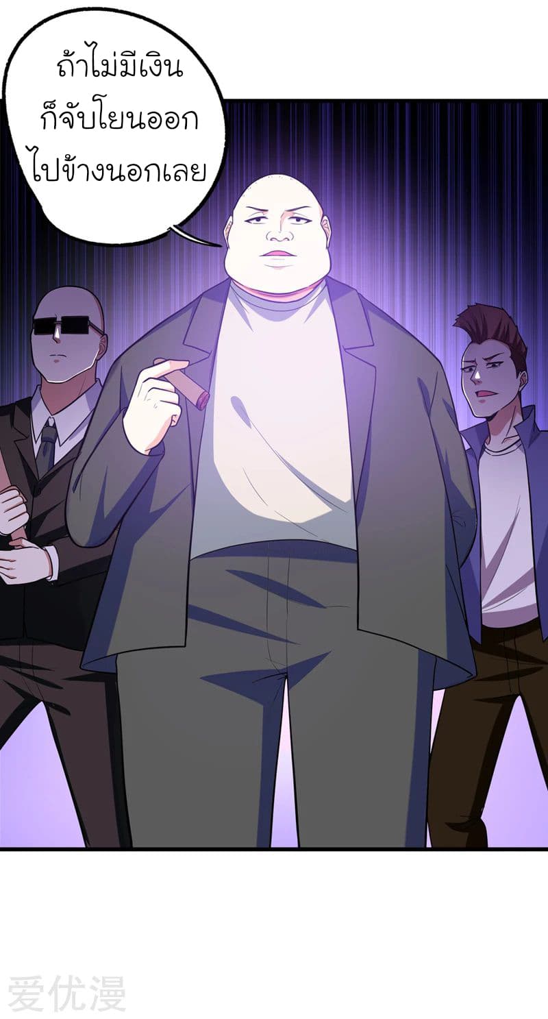 Picking up a School Beauty to Be Wife จับสาวสวยในโรงเรียนมาเป็นเมีย page 24