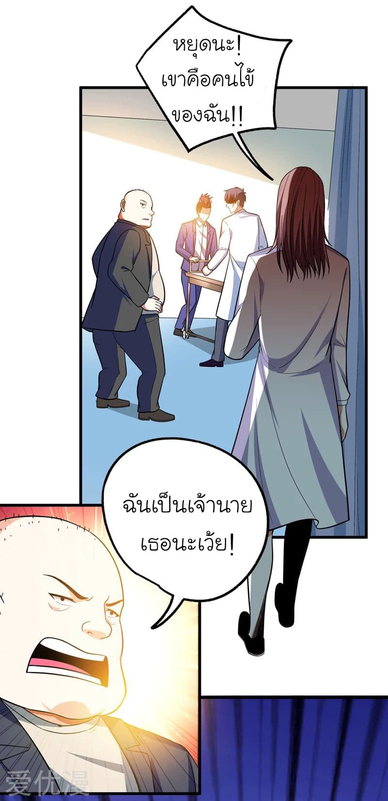 Picking up a School Beauty to Be Wife จับสาวสวยในโรงเรียนมาเป็นเมีย page 26
