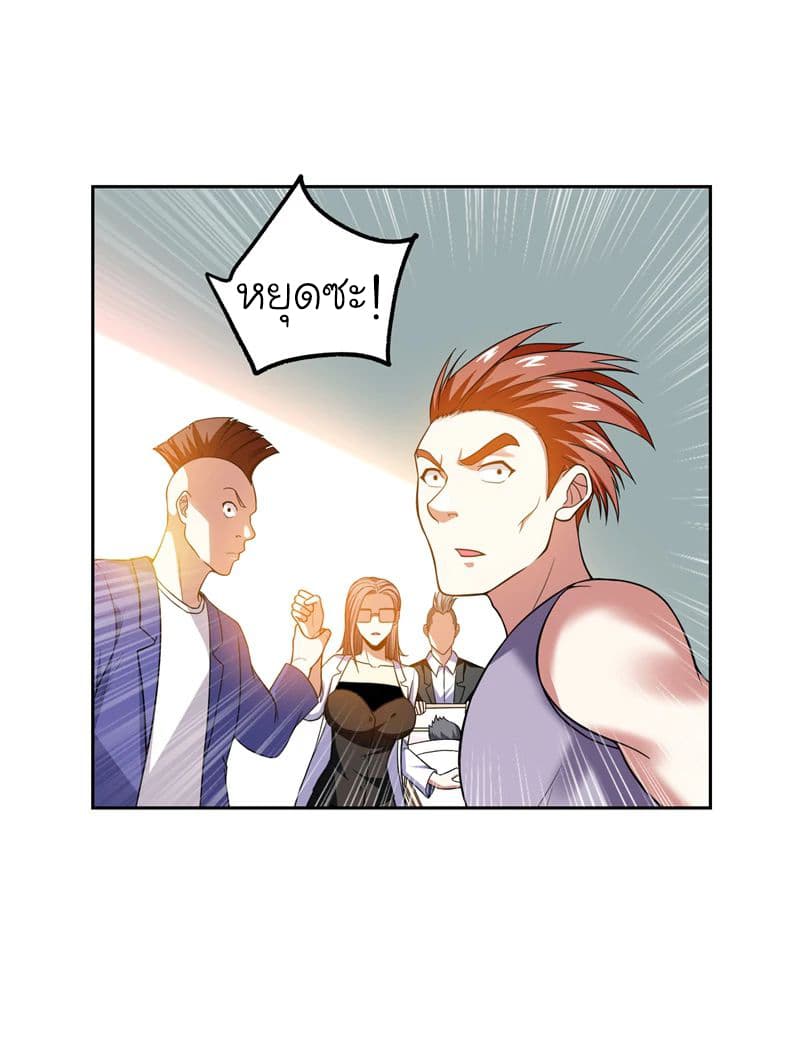 Picking up a School Beauty to Be Wife จับสาวสวยในโรงเรียนมาเป็นเมีย page 2