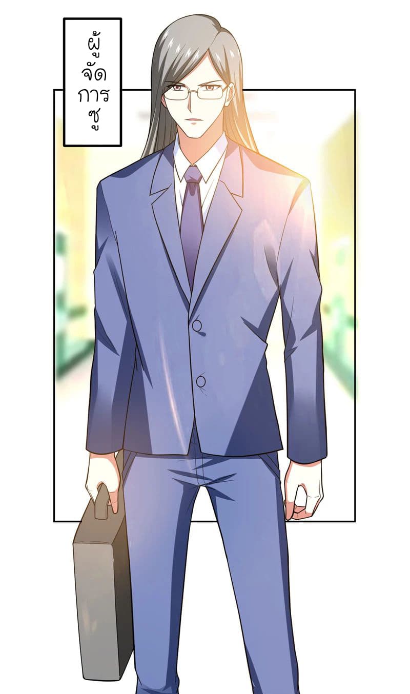 Picking up a School Beauty to Be Wife จับสาวสวยในโรงเรียนมาเป็นเมีย page 3
