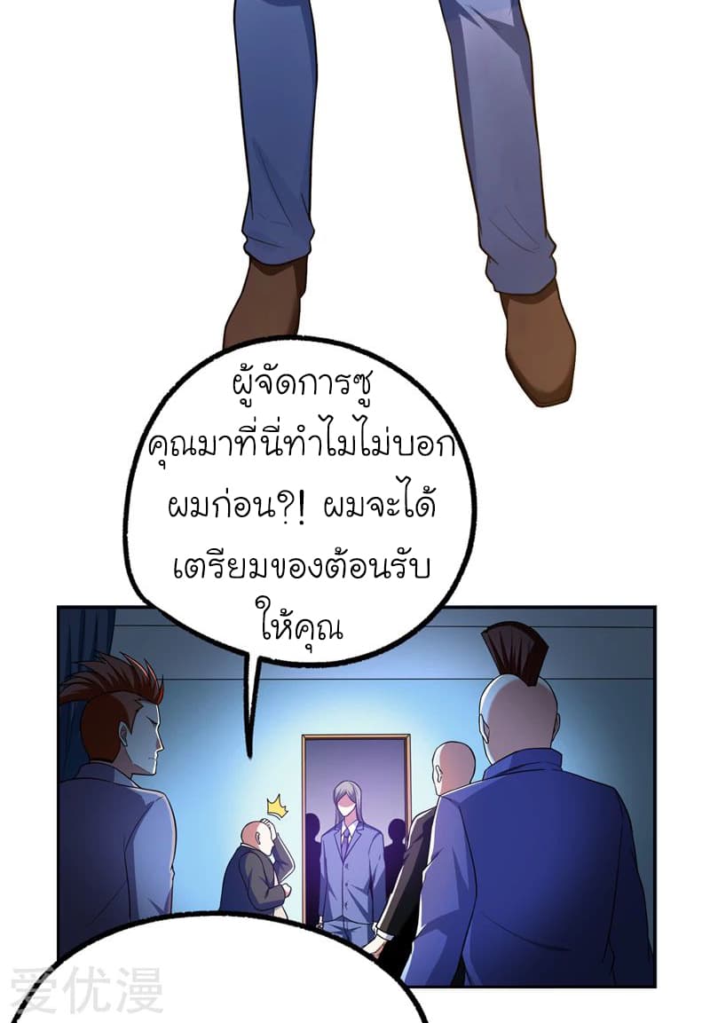 Picking up a School Beauty to Be Wife จับสาวสวยในโรงเรียนมาเป็นเมีย page 4