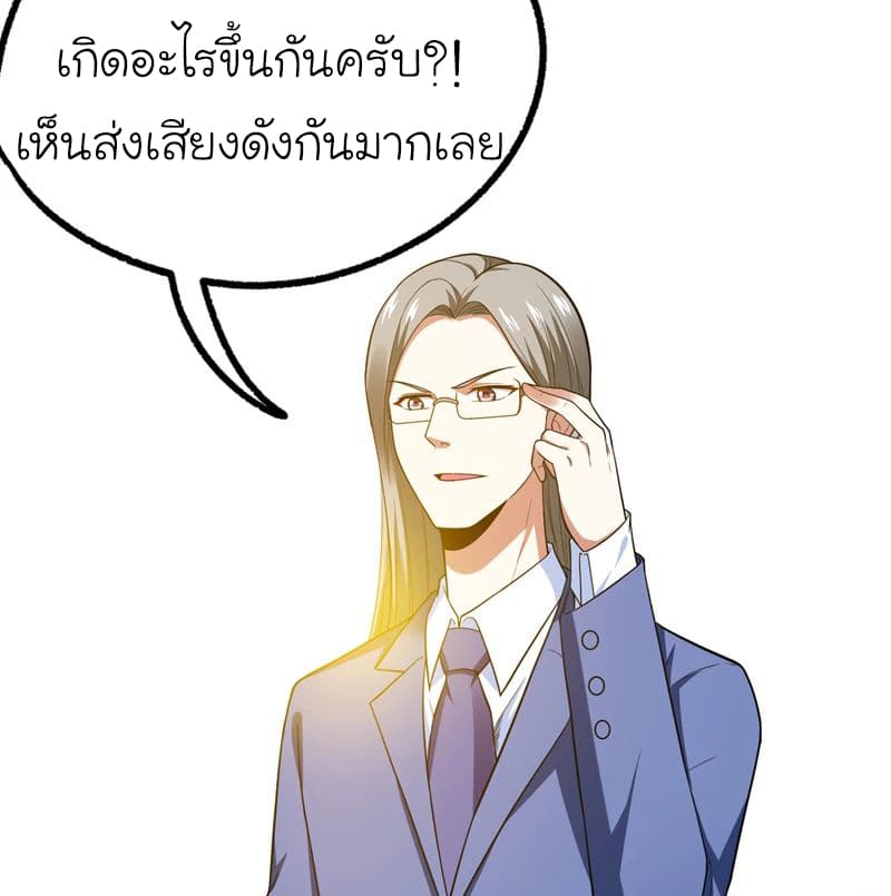 Picking up a School Beauty to Be Wife จับสาวสวยในโรงเรียนมาเป็นเมีย page 5