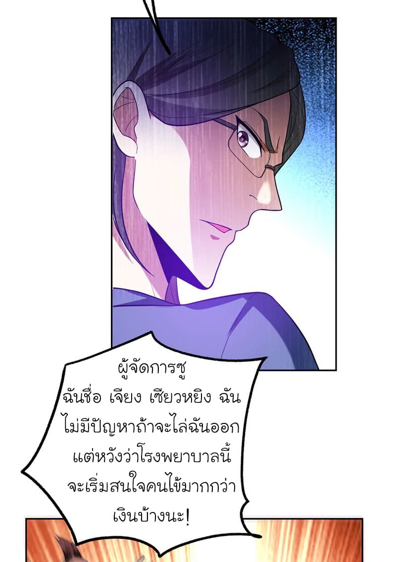 Picking up a School Beauty to Be Wife จับสาวสวยในโรงเรียนมาเป็นเมีย page 9