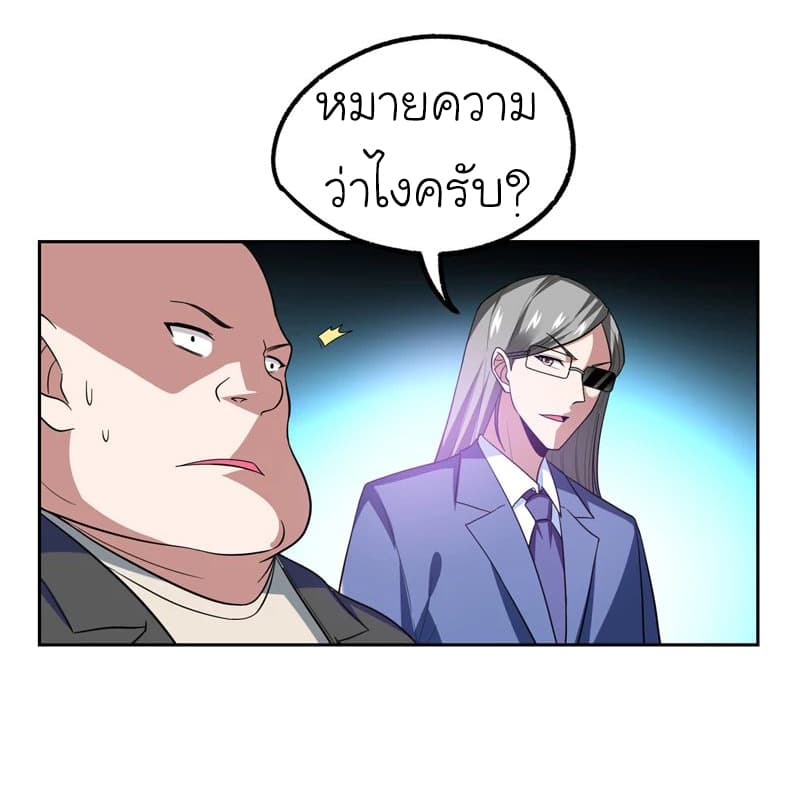 Picking up a School Beauty to Be Wife จับสาวสวยในโรงเรียนมาเป็นเมีย page 14
