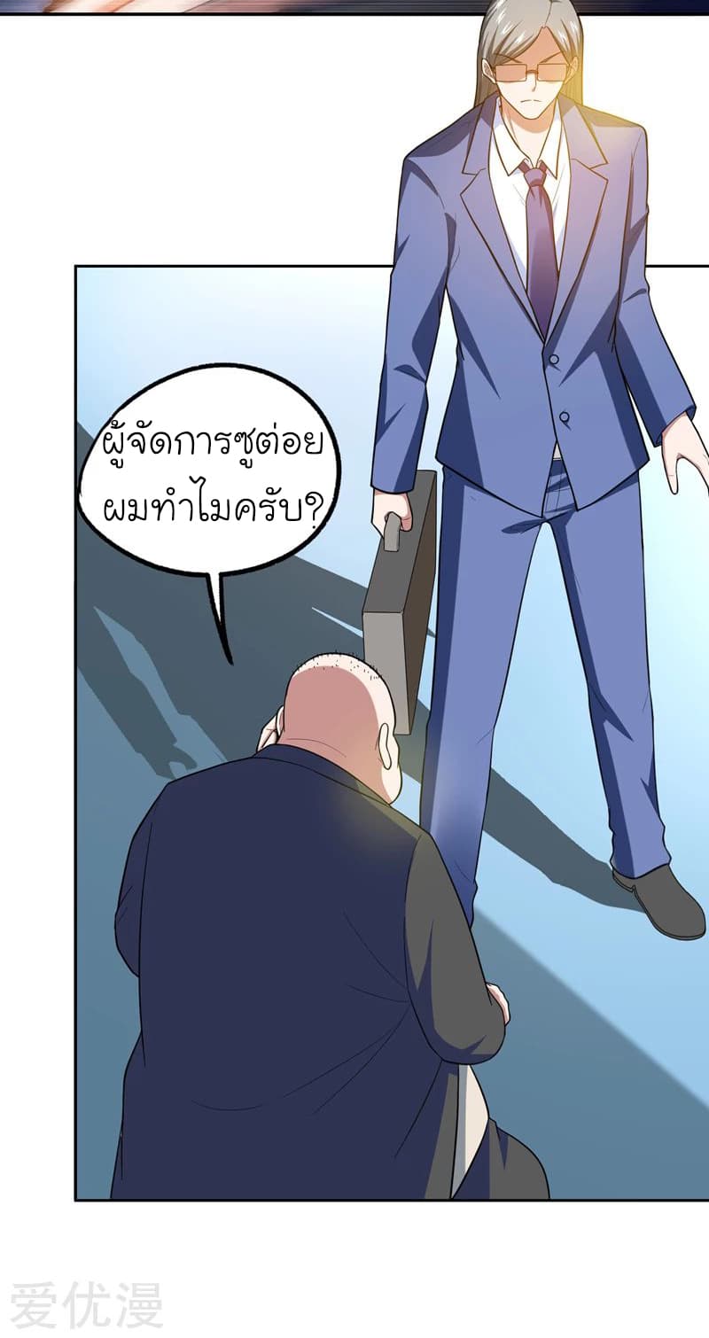 Picking up a School Beauty to Be Wife จับสาวสวยในโรงเรียนมาเป็นเมีย page 18