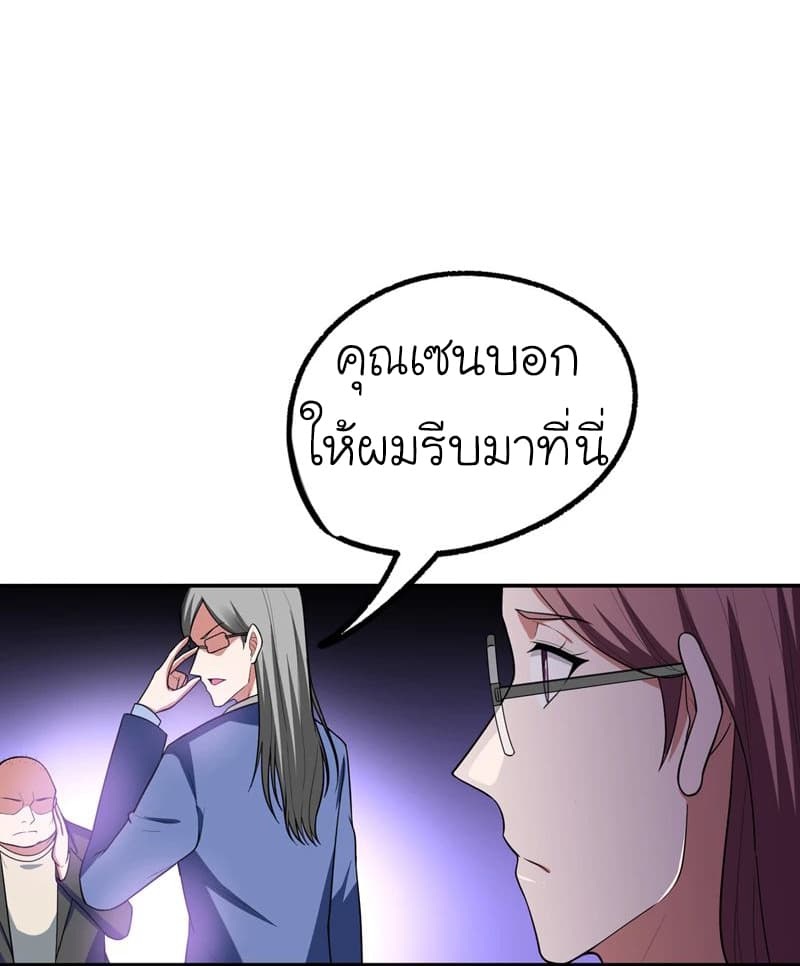 Picking up a School Beauty to Be Wife จับสาวสวยในโรงเรียนมาเป็นเมีย page 19