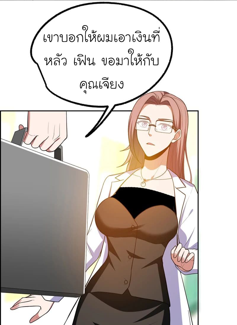 Picking up a School Beauty to Be Wife จับสาวสวยในโรงเรียนมาเป็นเมีย page 20