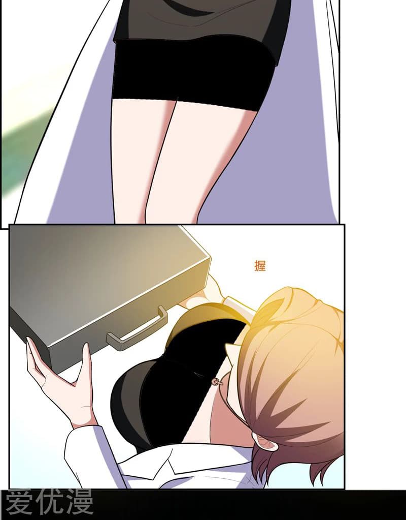 Picking up a School Beauty to Be Wife จับสาวสวยในโรงเรียนมาเป็นเมีย page 21