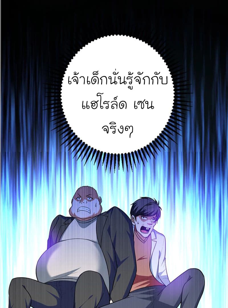 Picking up a School Beauty to Be Wife จับสาวสวยในโรงเรียนมาเป็นเมีย page 22