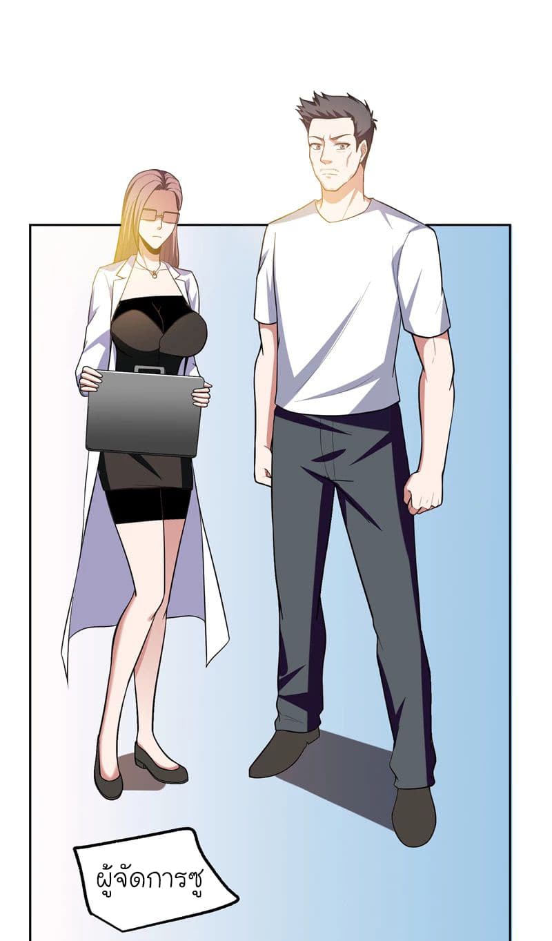 Picking up a School Beauty to Be Wife จับสาวสวยในโรงเรียนมาเป็นเมีย page 25