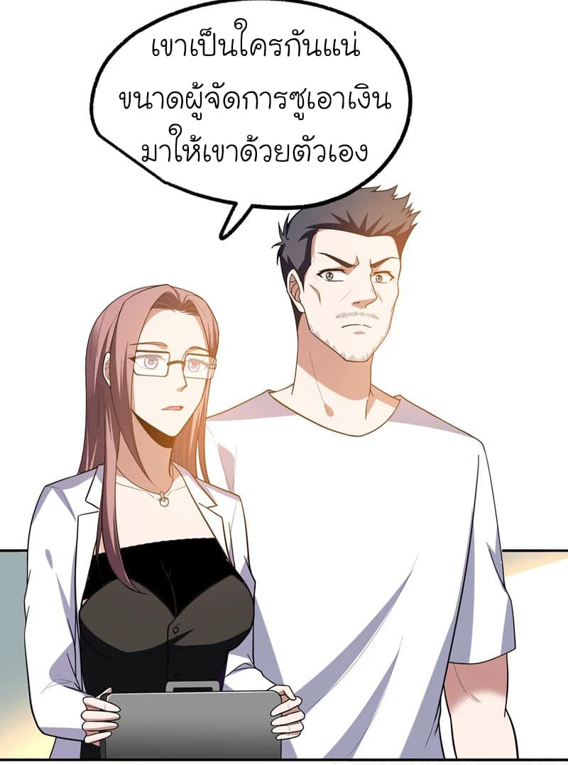 Picking up a School Beauty to Be Wife จับสาวสวยในโรงเรียนมาเป็นเมีย page 27
