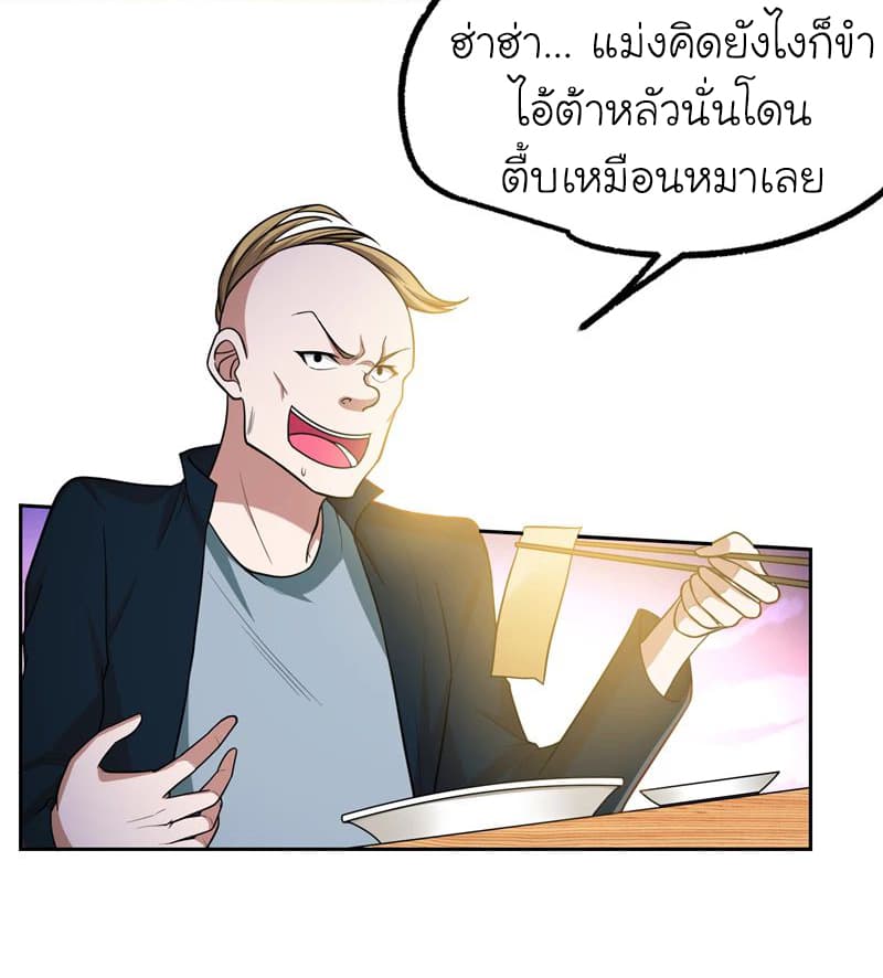 Picking up a School Beauty to Be Wife จับสาวสวยในโรงเรียนมาเป็นเมีย page 31