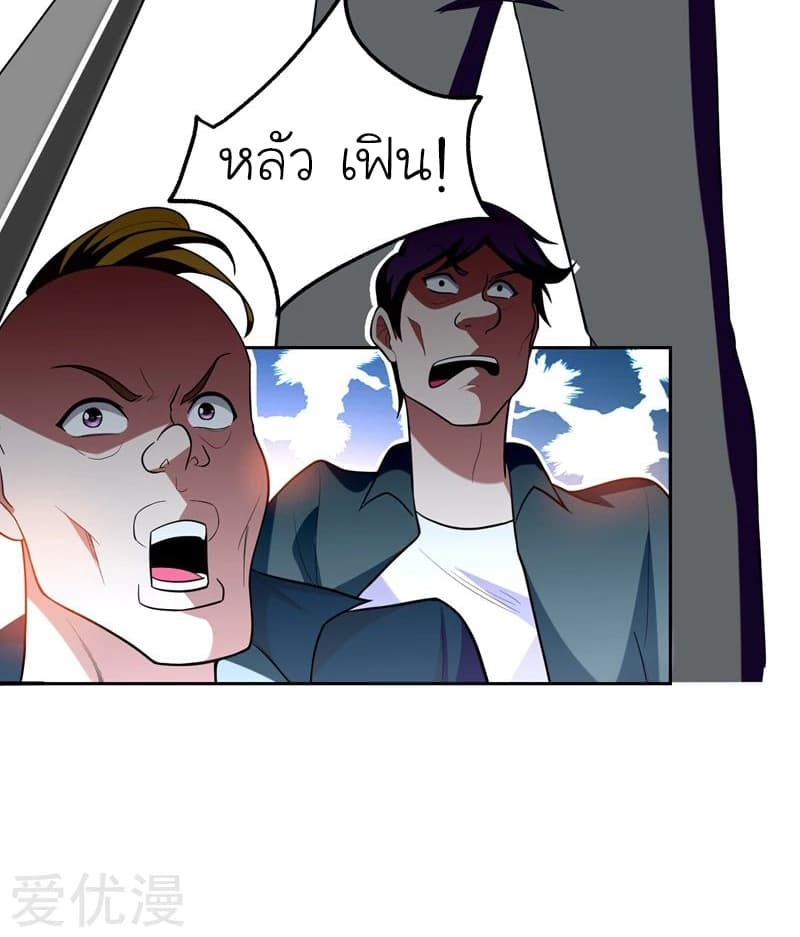 Picking up a School Beauty to Be Wife จับสาวสวยในโรงเรียนมาเป็นเมีย page 35