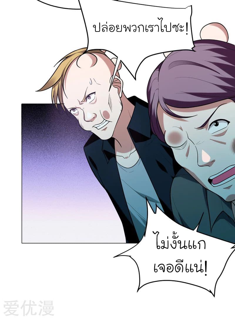 Picking up a School Beauty to Be Wife จับสาวสวยในโรงเรียนมาเป็นเมีย page 3