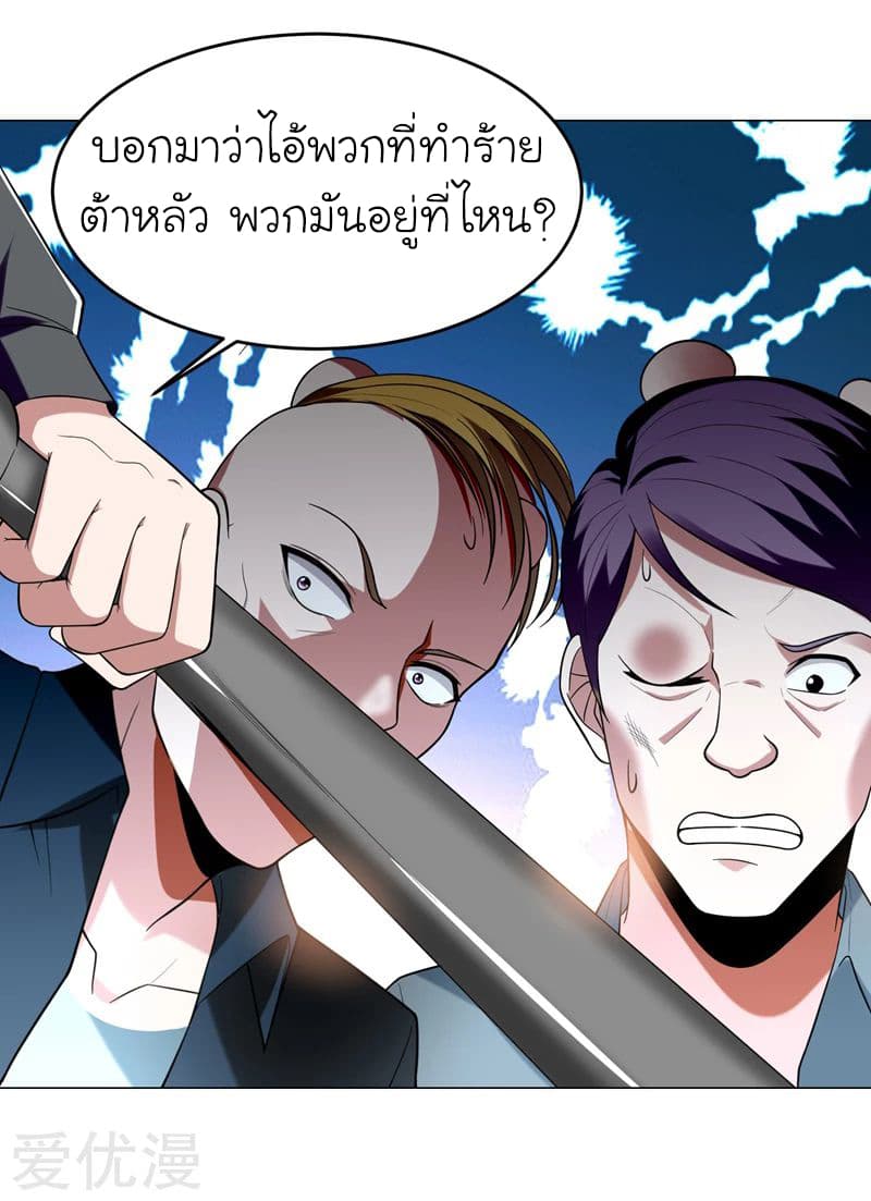 Picking up a School Beauty to Be Wife จับสาวสวยในโรงเรียนมาเป็นเมีย page 4